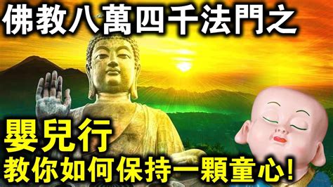 行門意思|【行門意思】「瞭解佛教行門的真實含義，探索日常生。